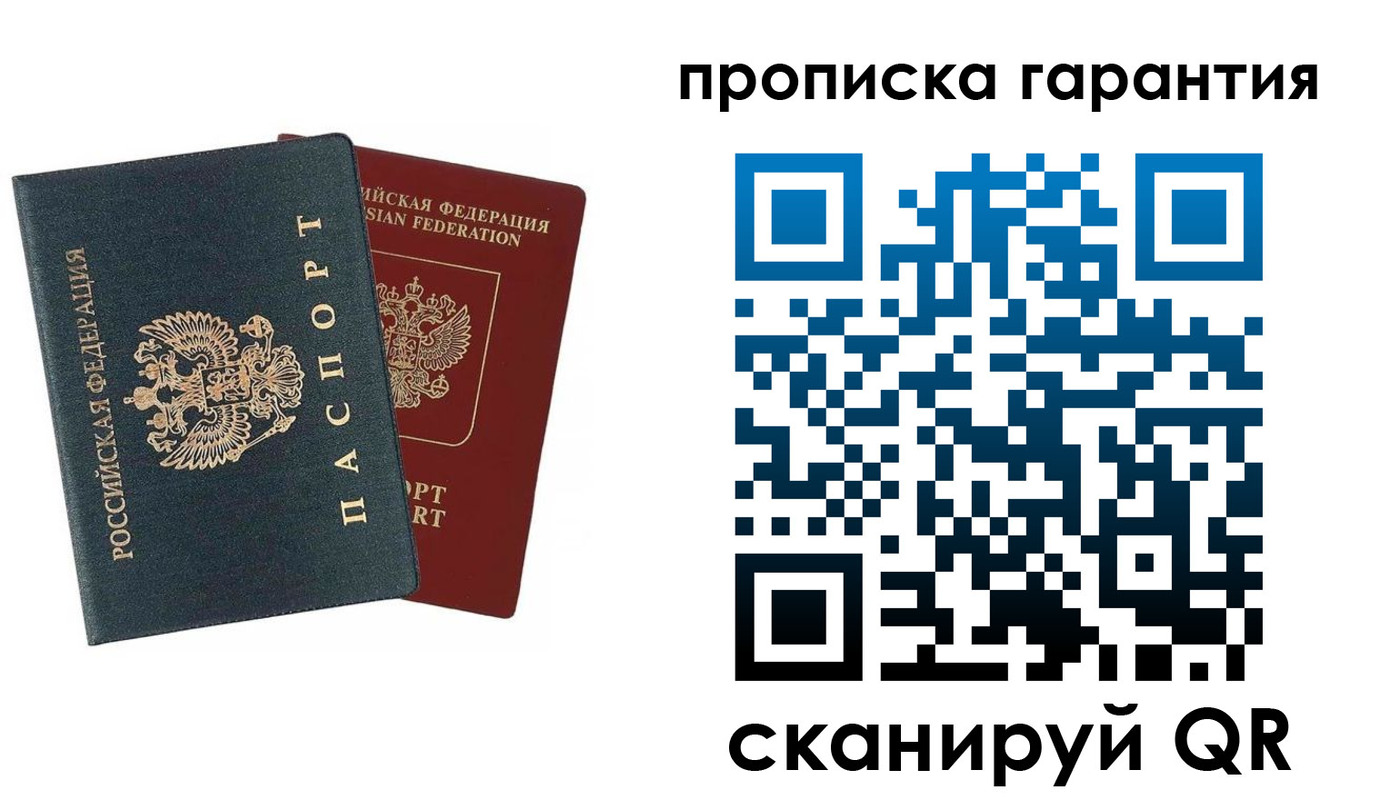 временная регистрация купить в Гатчине