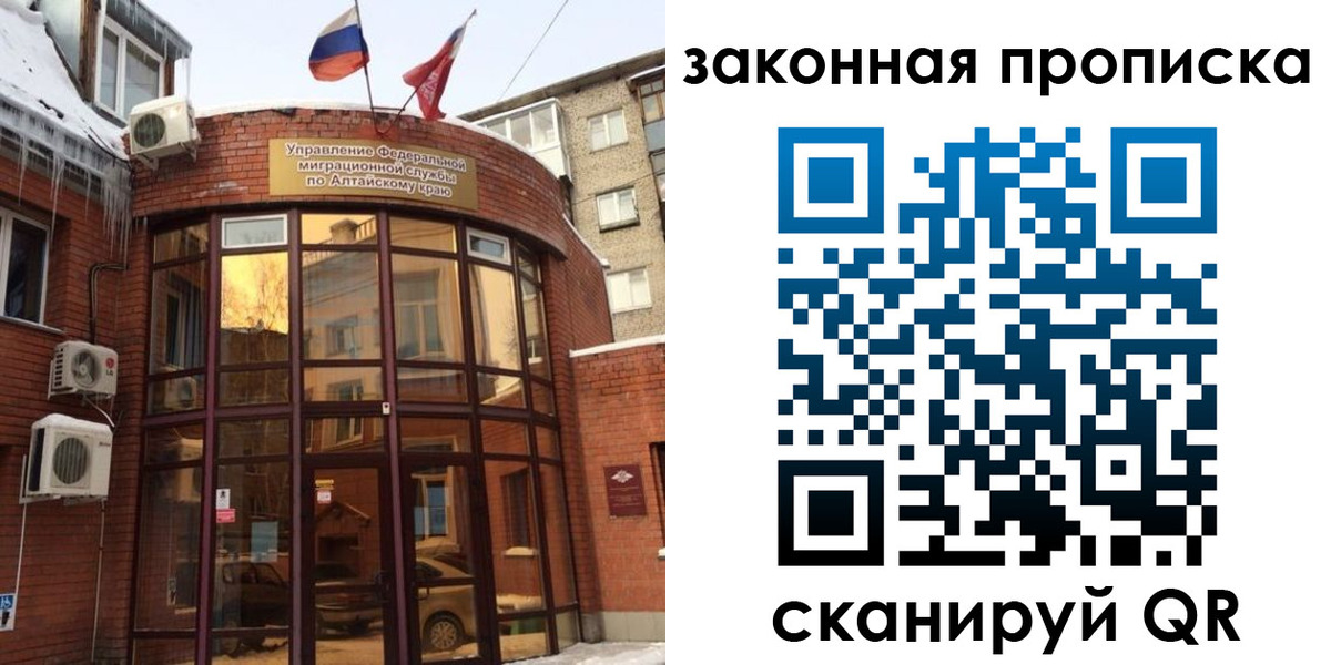 временная регистрация купить в Гатчине