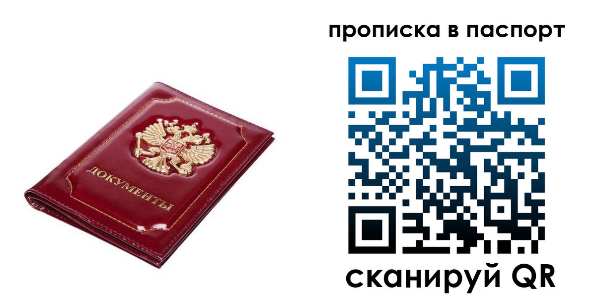 прописка для школы в Гатчине
