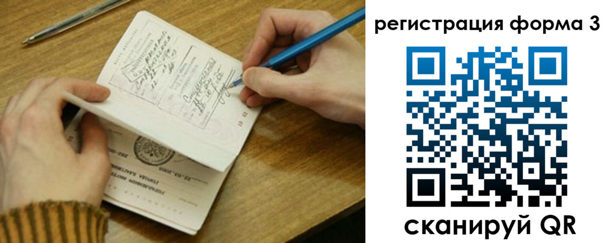 купить прописку в Гатчине