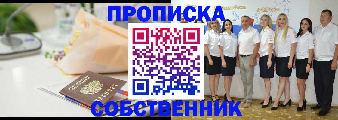 прописка паспорт в Гатчине