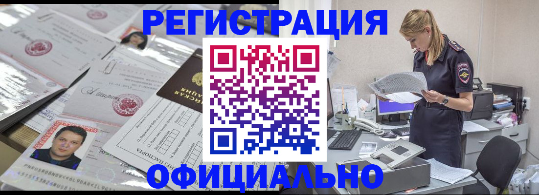 прописка для кредита в Гатчине