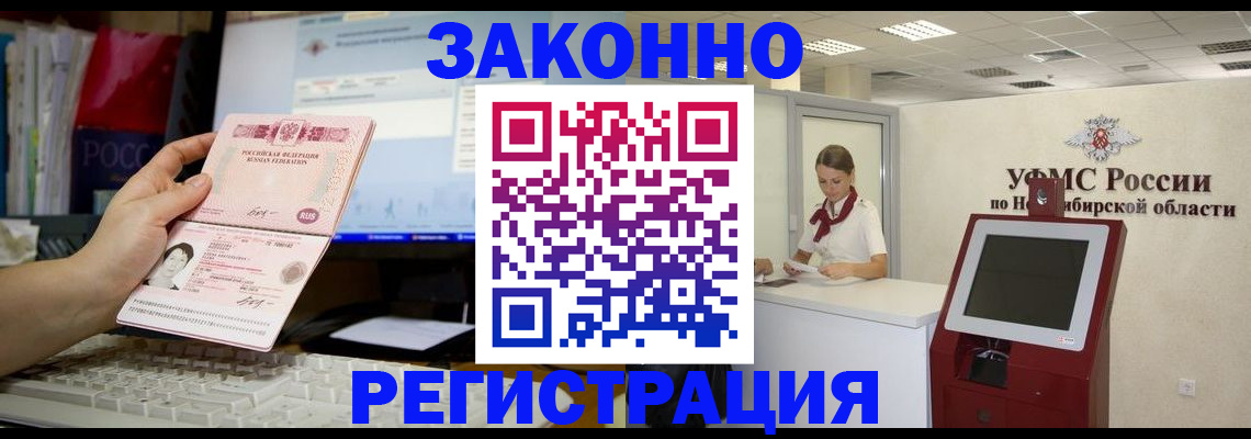 временная регистрация надежно в Гатчине