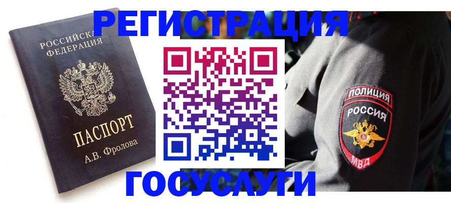 временная регистрация для всех в Гатчине